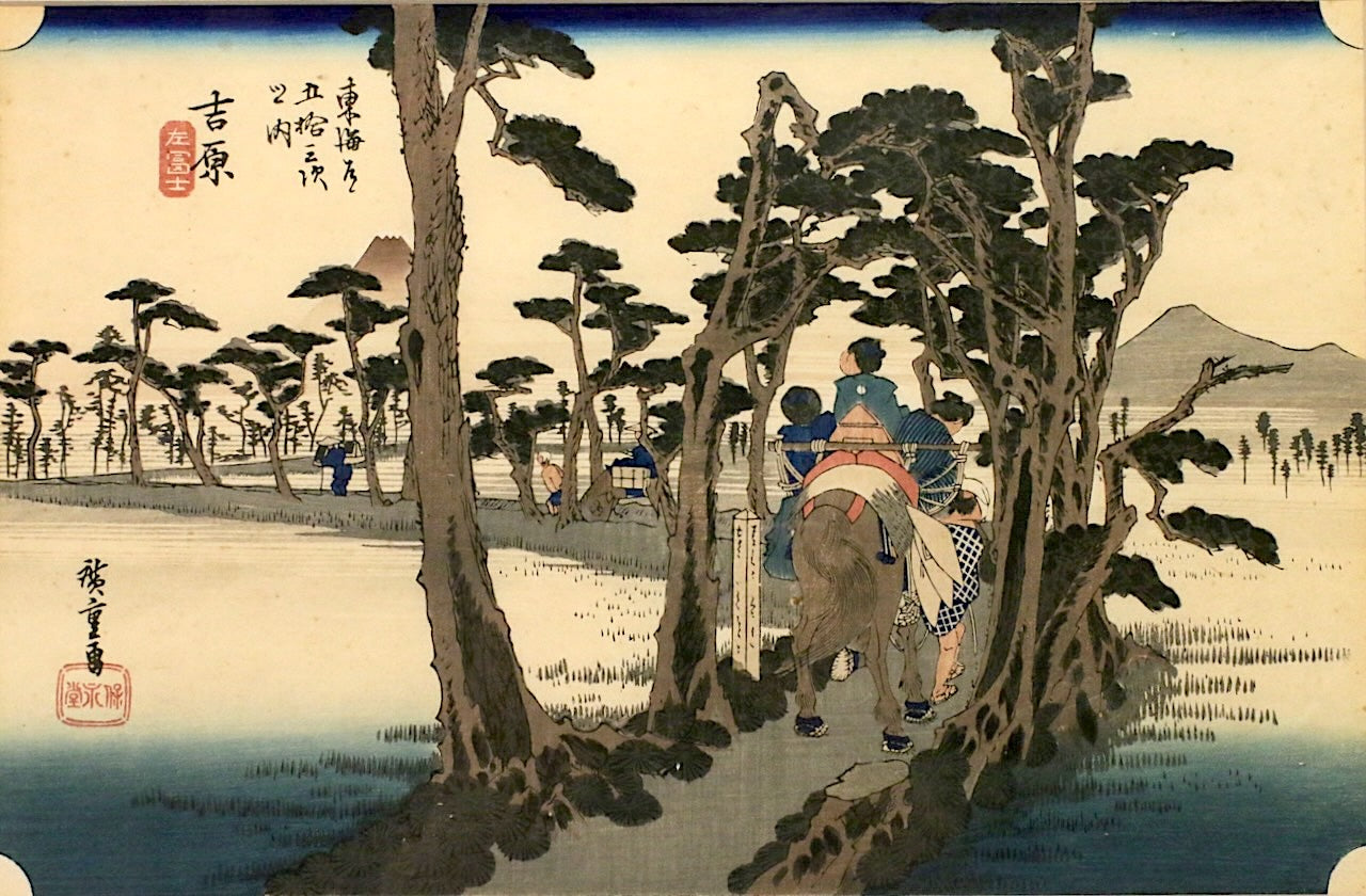 Station 15, Yoshiwara Hidari Fuji, Ukiyo-E Japanese Woodblock - "Fifty-Three Stations of the Tokaido Hoeido Edition", by Utagawa Hiroshige