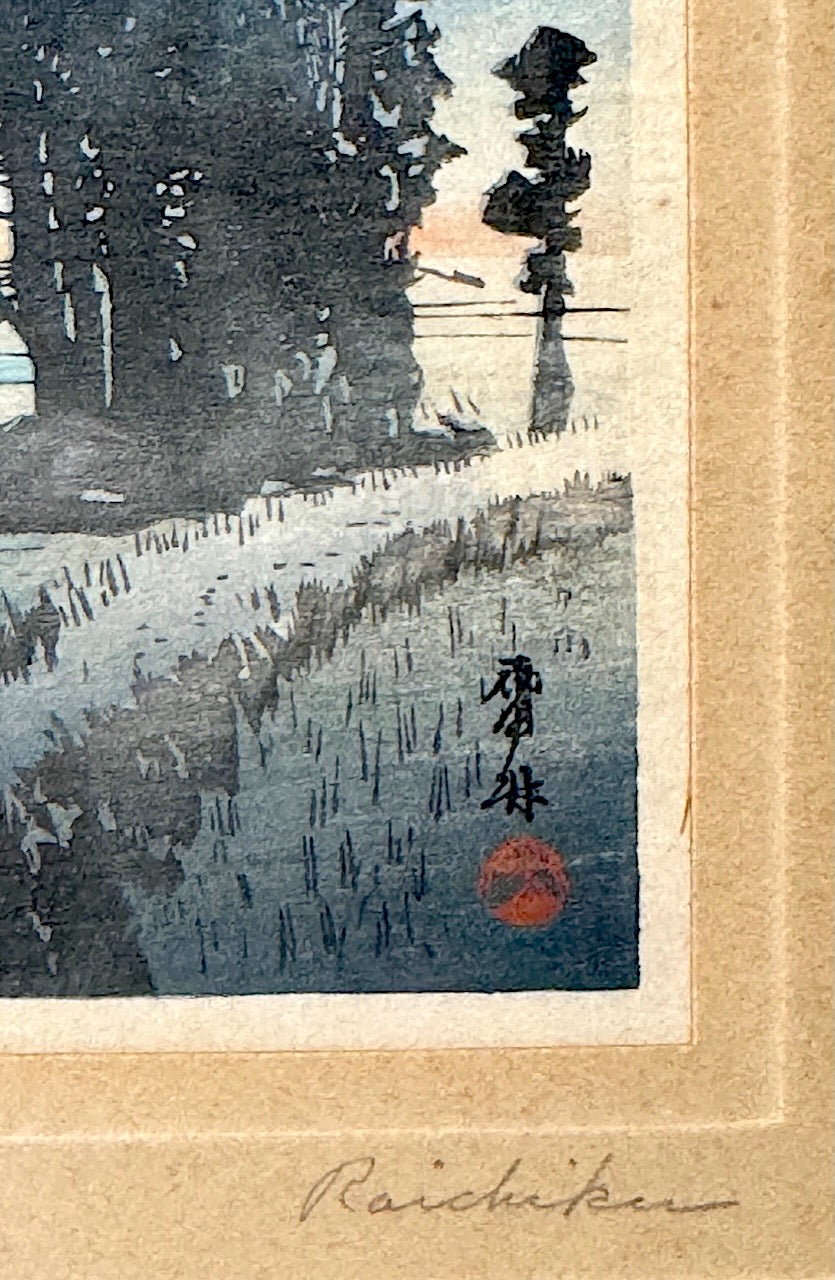 The Rice Plantations - Antique Japanese Wood Framed Miniature Woodblock Print by Raichiku