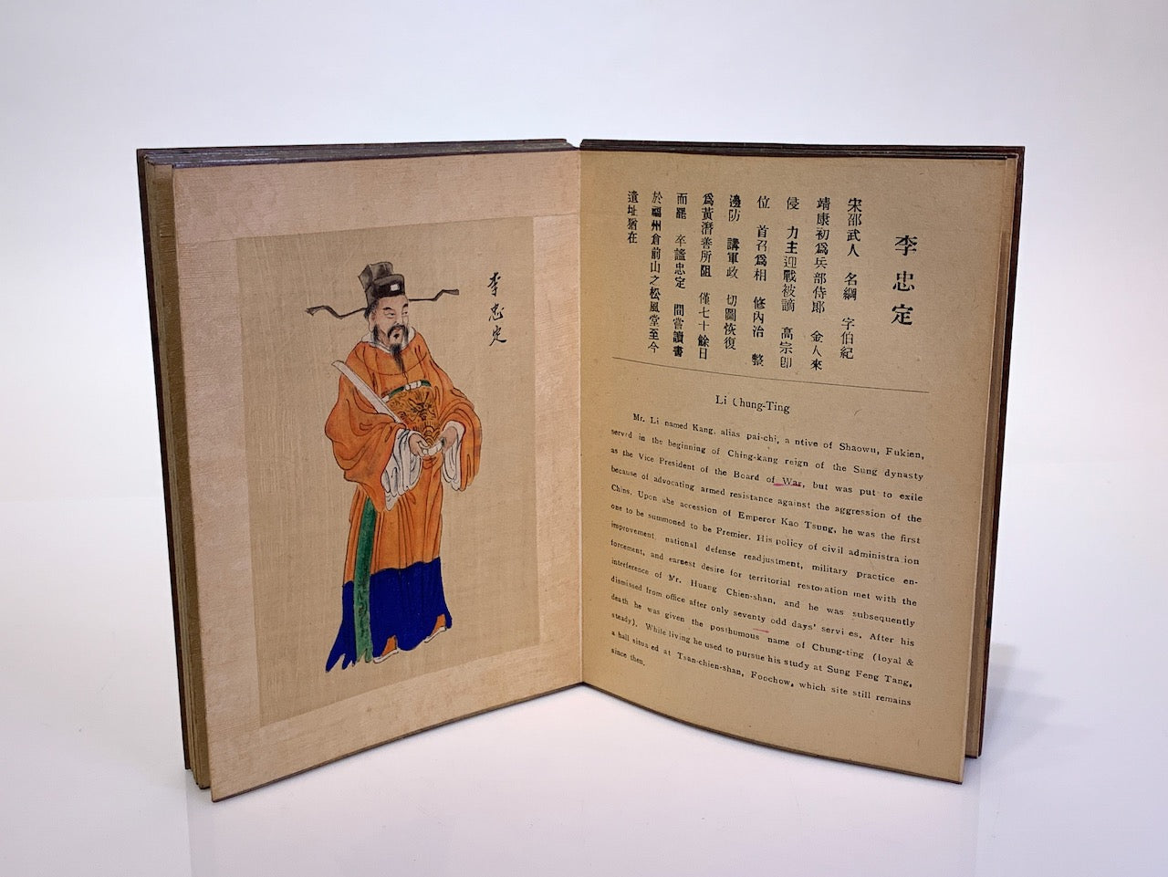 Book Biographies of Twelve Chinese Great Scholars Illustrations on Silk c 1910