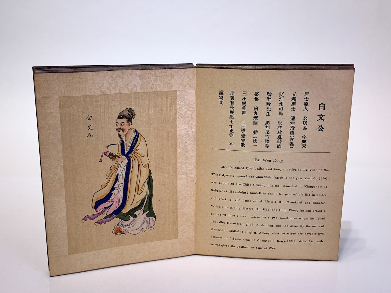 Book Biographies of Twelve Chinese Great Scholars Illustrations on Silk c 1910