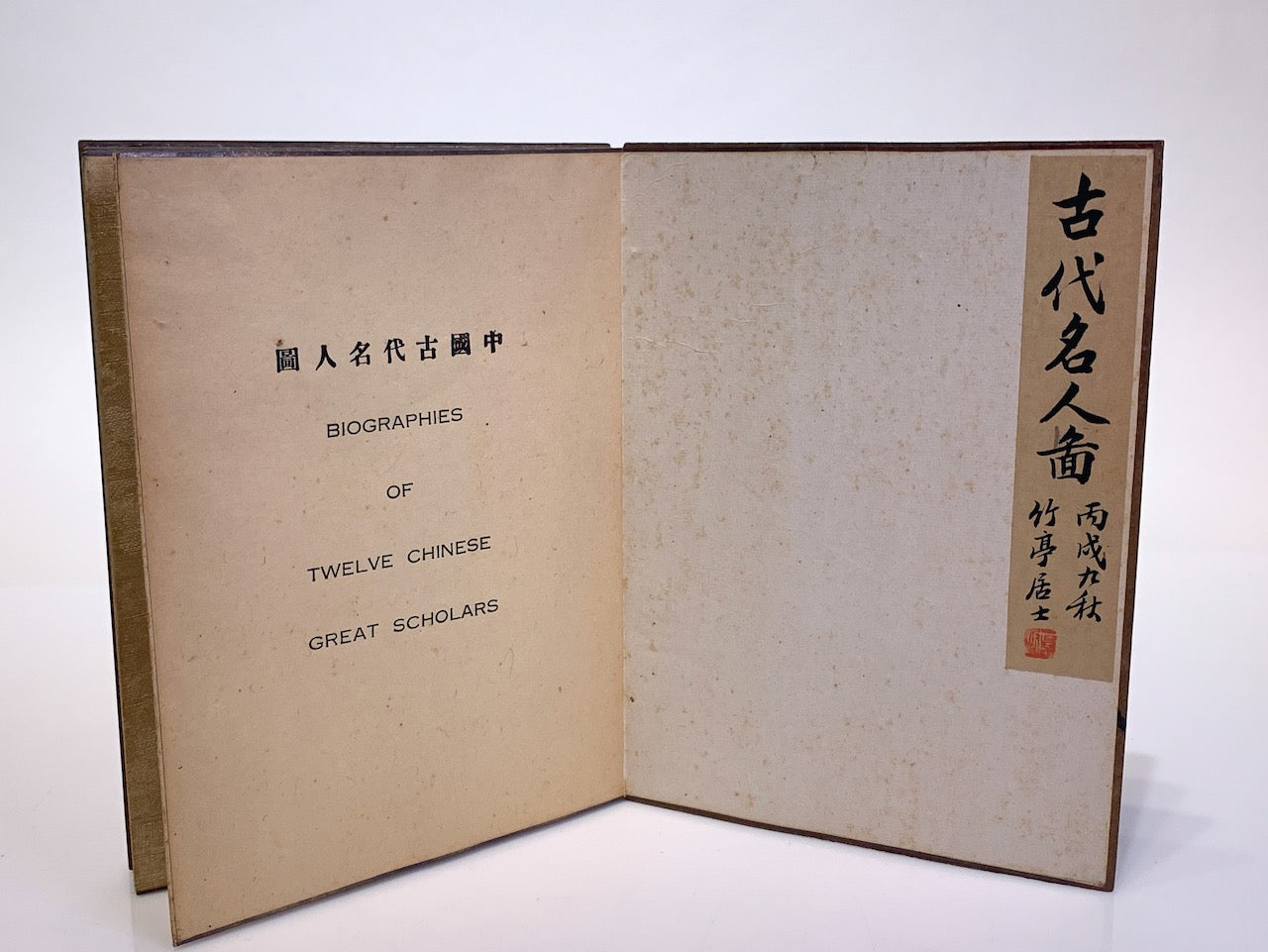 Book Biographies of Twelve Chinese Great Scholars Illustrations on Silk c 1910