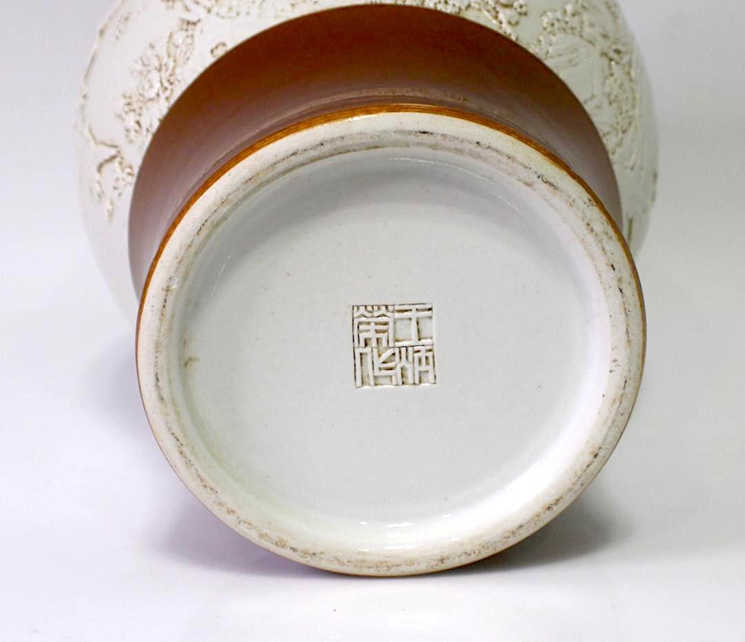 Rare Wang Bing Rong Chinese Vase Cafe-Au-Lait & Cream Glaze With Flying Cranes & Peacocks in Relief, Late Qing